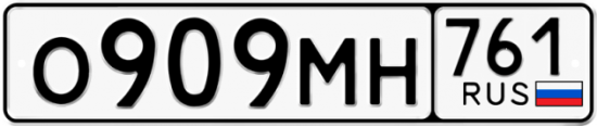 Красивый номер на авто О909МН 761