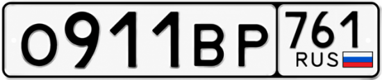 Красивый номер на авто О911ВР 761