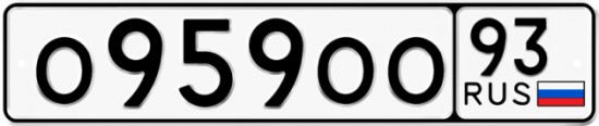 Красивый номер на авто О959ОО 93