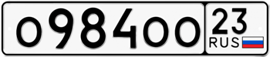 Красивый номер на авто О984ОО 23