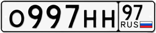 Красивый номер на авто О997НН 97