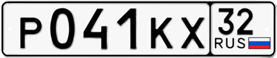 Красивый номер на авто Р041КХ 32