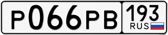Красивый номер на авто Р066РВ 193