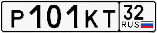Красивый номер на авто Р101КТ 32