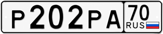 Красивый номер на авто Р202РА 70