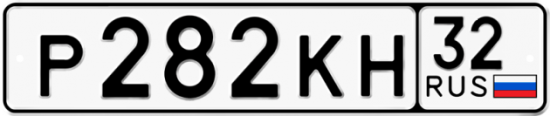Красивый номер на авто Р282КН 32