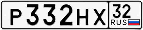 Красивый номер на авто Р332НХ 32