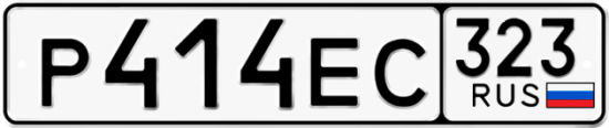 Красивый номер на авто Р414ЕС 323