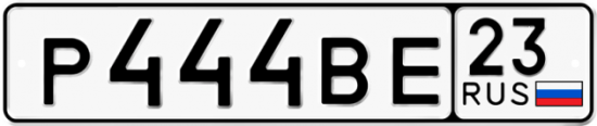Красивый номер на авто Р444ВЕ 23
