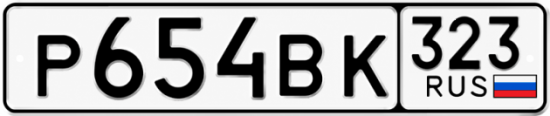 Красивый номер на авто Р654ВК 323