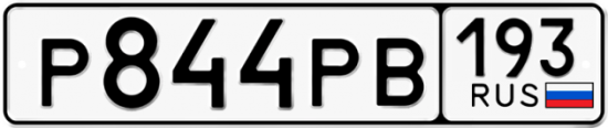 Красивый номер на авто Р844РВ 193