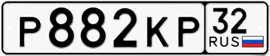 Красивый номер на авто Р882КР 32