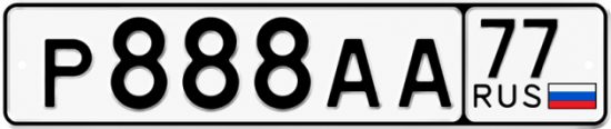 Красивый номер на авто Р888АА 77