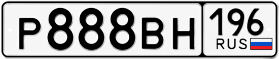 Красивый номер на авто Р888ВН 196