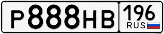 Красивый номер на авто Р888НВ 196