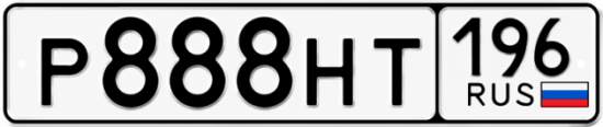 Красивый номер на авто Р888НТ 196