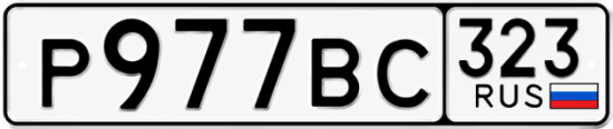 Красивый номер на авто Р977ВС 323