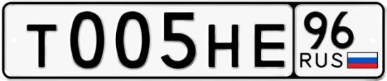 Красивый номер на авто Т005НЕ 96