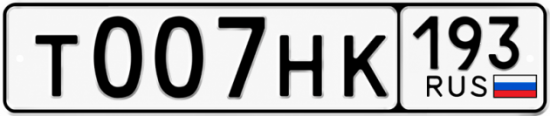 Красивый номер на авто Т007НК 193