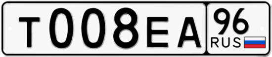 Красивый номер на авто Т008ЕА 96