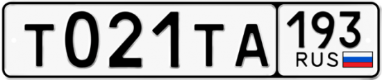 Красивый номер на авто Т021ТА 193