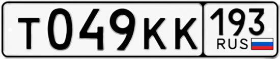 Красивый номер на авто Т049КК 193