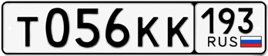 Красивый номер на авто Т056КК 193