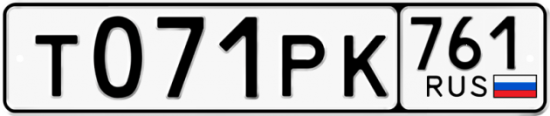 Красивый номер на авто Т071РК 761