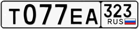 Красивый номер на авто Т077ЕА 323