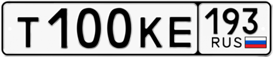 Красивый номер на авто Т100КЕ 193