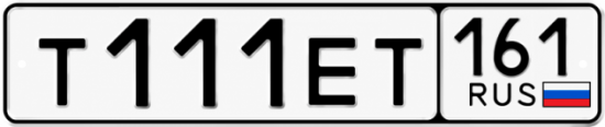 Красивый номер на авто Т111ЕТ 161