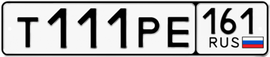Красивый номер на авто Т111РЕ 161