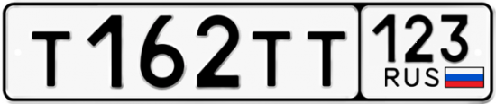 Красивый номер на авто Т162ТТ 123