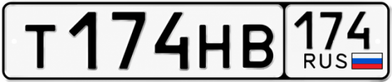 Красивый номер на авто Т174НВ 174