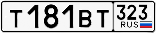Красивый номер на авто Т181ВТ 323