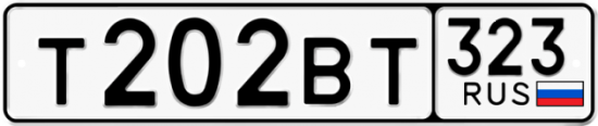 Красивый номер на авто Т202ВТ 323
