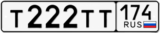 Красивый номер на авто Т222ТТ 174