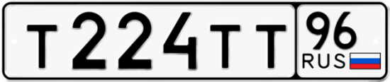 Красивый номер на авто Т224ТТ 96