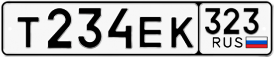 Красивый номер на авто Т234ЕК 323