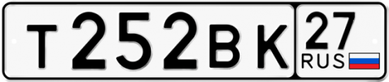 Красивый номер на авто Т252ВК 27