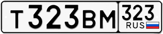 Красивый номер на авто Т323ВМ 323