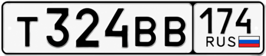 Красивый номер на авто Т324ВВ 174