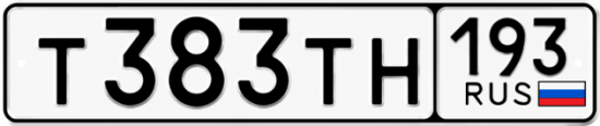 Красивый номер на авто Т383ТН 193