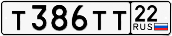 Красивый номер на авто Т386ТТ 22