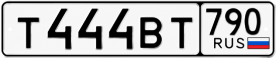 Красивый номер на авто Т444ВТ 790