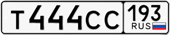 Красивый номер на авто Т444СС 193