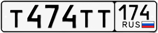 Красивый номер на авто Т474ТТ 174
