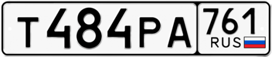 Красивый номер на авто Т484РА 761