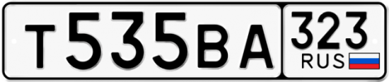 Красивый номер на авто Т535ВА 323