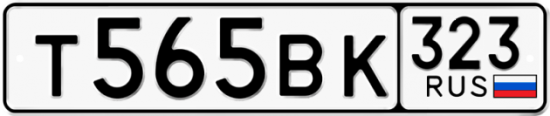 Красивый номер на авто Т565ВК 323